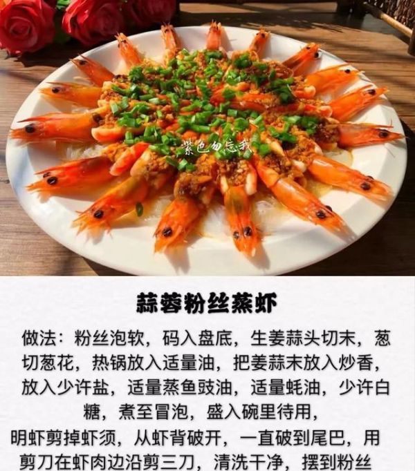 給大家分享6道最適合年夜飯的食譜，營養(yǎng)美味，好看又好吃