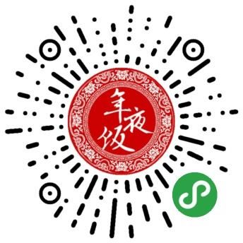 健康年夜飯_健康年夜飯小程序_健康年夜飯微信小程序