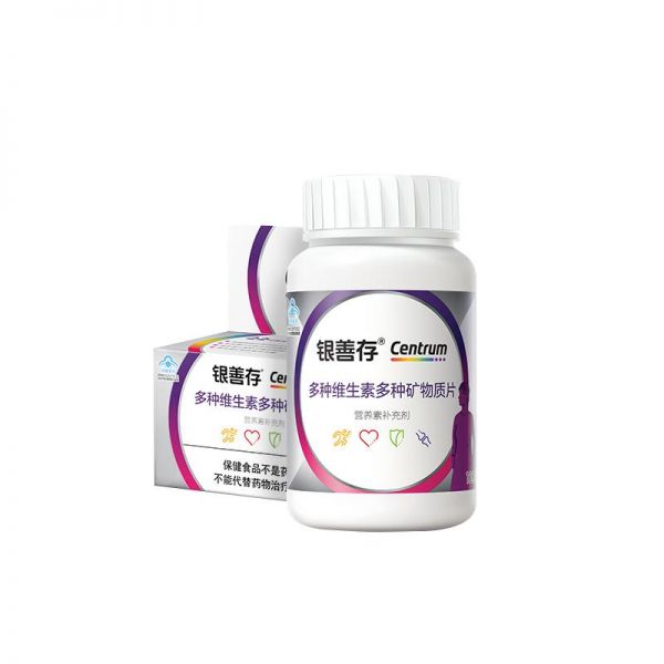 【若安好維生素24】富含維生素c的食物和水果有哪些有什么作用:銀善存多種維生素礦物質(zhì)片鈣片中老年補(bǔ)鈣復(fù)合維生素多維營養(yǎng)老人36730