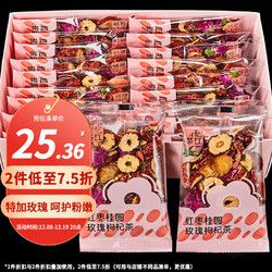 憶江南 紅棗桂圓玫瑰枸杞茶 320g