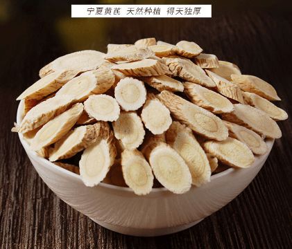 黃芪