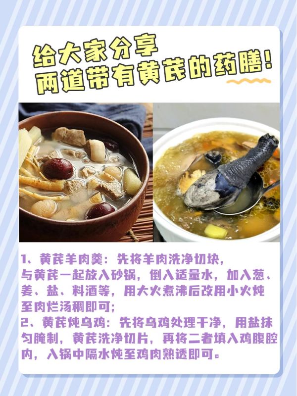 漲知識(shí)！揭秘黃芪的功效作用與主治