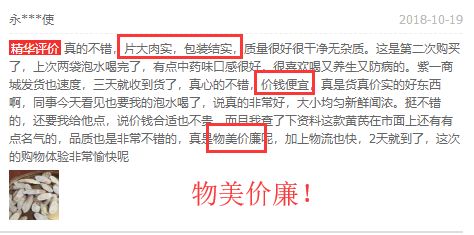 黃芪評論