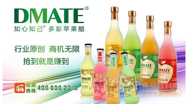 知心知己多彩蘋果醋 