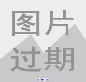 各種茶葉保質(zhì)期一般多長時間？詳解各類茶的存期限