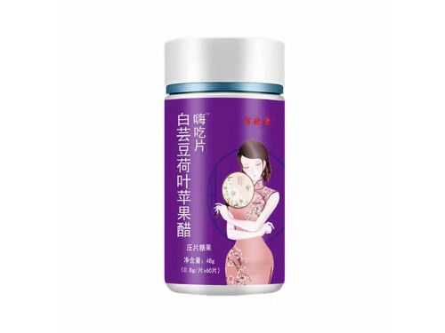 白蕓豆荷葉蘋果醋壓片能減肥嗎 白蕓豆荷葉蘋果醋壓片糖果有副作用嗎