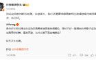 吳柳芳賬號再被禁，抖音副總裁回應(yīng)