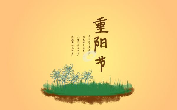 重陽(yáng)節(jié)養(yǎng)生美食及習(xí)俗一覽