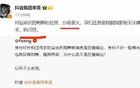 抖音，后會(huì)無(wú)期