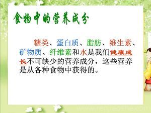 《5 健康饮食》PPT课件(湖北省县级优课).ppt