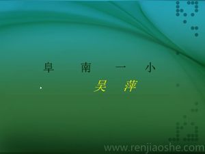 《5 健康饮食》PPT课件(安徽省县级优课).ppt