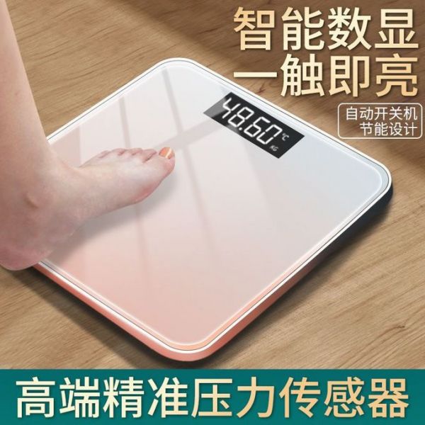 電子秤