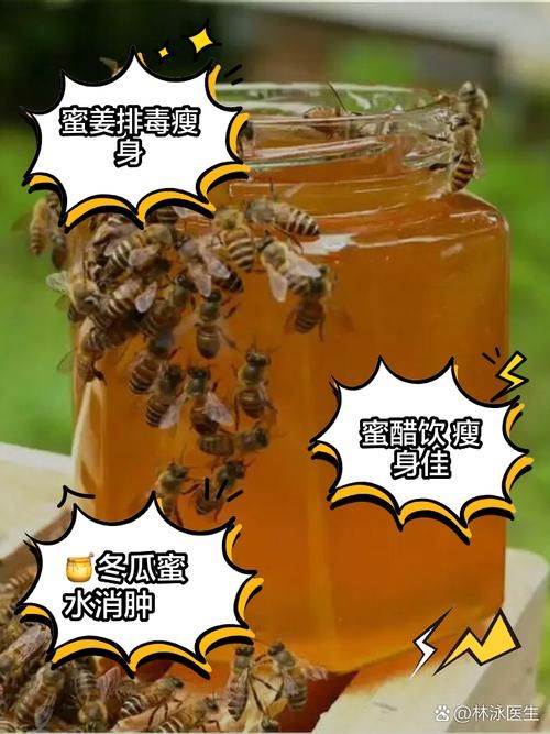 蜂蜜減肥效果