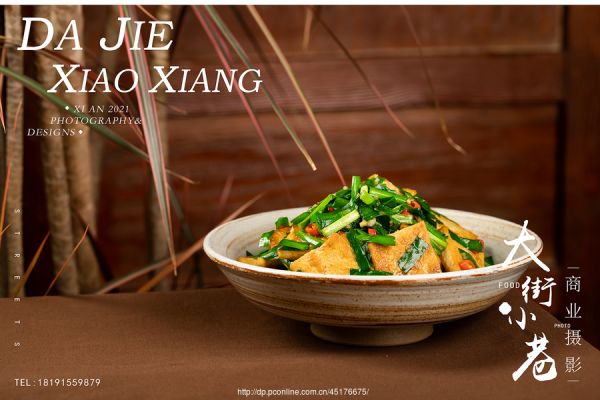 创意美食菜品拍摄