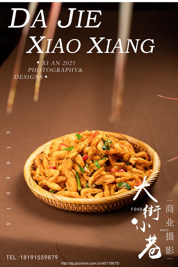 创意美食菜品拍摄