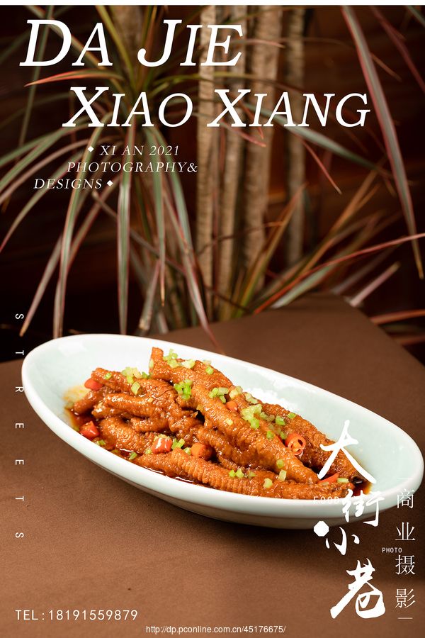 创意美食菜品拍摄