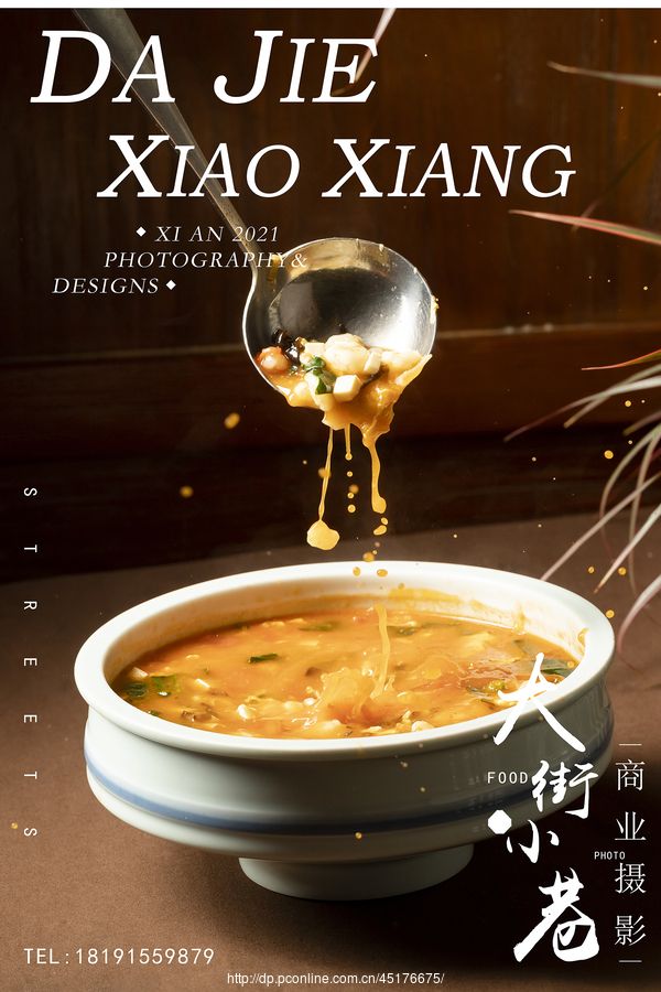 创意美食菜品拍摄