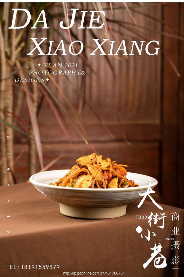 创意美食菜品拍摄