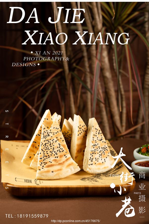 创意美食菜品拍摄