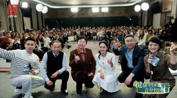 《健康中國說 青春校園行》開創(chuàng)健康傳播新樣態(tài)