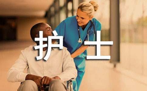 護(hù)士學(xué)習(xí)勵(lì)志名言