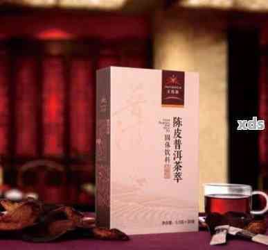 【健瘦身】陳皮普洱茶萃固體飲料：科學(xué)配方助您輕松燃脂！