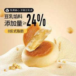 Three Squirrels 三只松鼠 豆乳餐包360g箱装早餐代餐鸡蛋黄油面包点心充饥夜宵