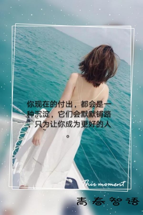 情感勵志句子：寫給女人的十句話；致——（自己）