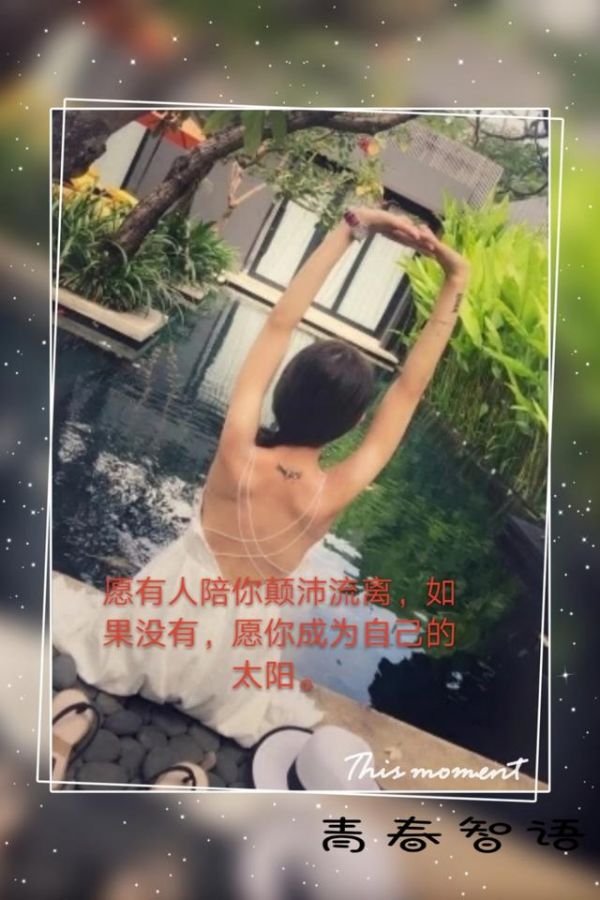 情感勵志句子：寫給女人的十句話；致——（自己）