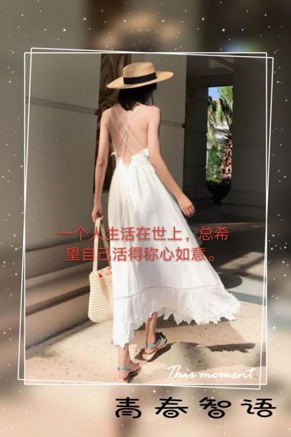 情感勵志句子：寫給女人的十句話；致——（自己）