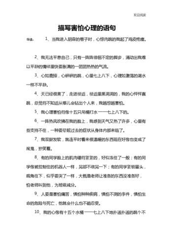 关于心理描写的优美句子摘抄（心理描写下的唯美世界）