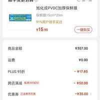 訂單截圖縮略圖