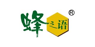 蜂之語