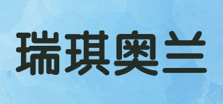 瑞琪奧蘭(RICHORA)