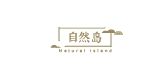 自然島(Natural Island)
