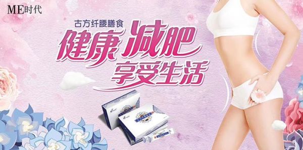 me時(shí)代古方纖腰膳食是什么？為什么me時(shí)代古方纖腰膳食這么火？