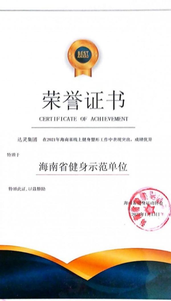 擁粉百萬的達(dá)靈塑形，如何帶走女孩們的脂肪？