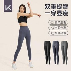 Keep 瑜伽褲女春夏季高腰提臀緊身運動褲塑形顯瘦瑜伽舞蹈訓練服