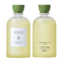 Little Dream Garden 半畝花田 精油香氛水感沐浴油 空谷雨茉