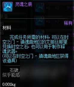 dnf混沌魔石有什么用处（dnf史诗制作催化剂的材料介绍）「详细介绍」