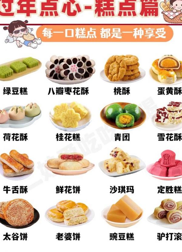100種零食名字大全（零食名稱大全越多越好）