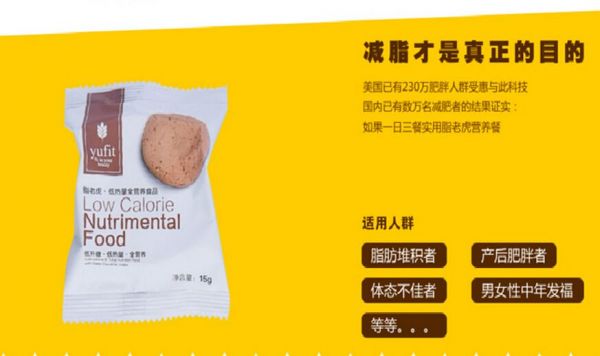 「脂老虎減肥食譜」脂老虎高速減肥食譜表