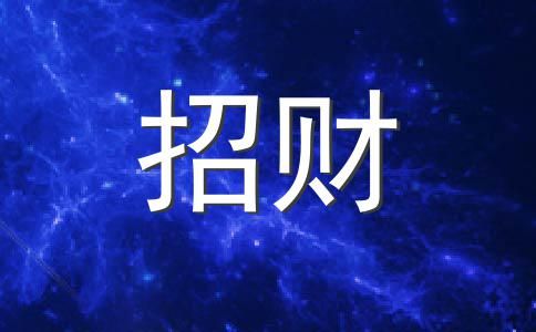 風(fēng)水招財魚的寓意：富足與吉祥！