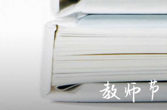 2023二年級(jí)教師節(jié)祝福語