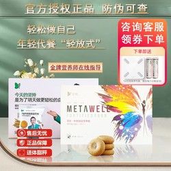 T97 變啦脂老虎餅干代餐餅干正健康品變啦科技指定營(yíng)養(yǎng)餐糖吧變啦伴侶 變啦新包裝