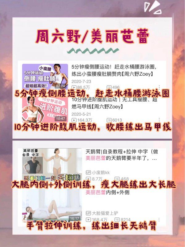 健身小白必收藏！超详细的运动减脂计划！