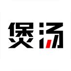 煲湯食譜