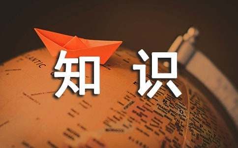 辦公室基本著裝禮儀知識與注意事項