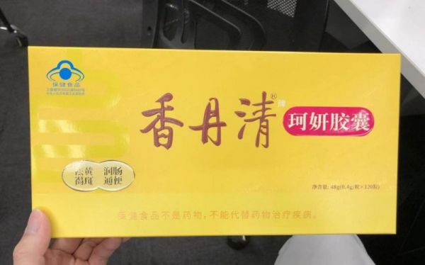 這幾招科學(xué)改善便秘，香丹清用之有道