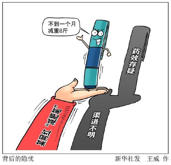 （图表·漫画）[生活观察]背后的隐忧